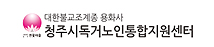 청주시독거노인종합지원센터