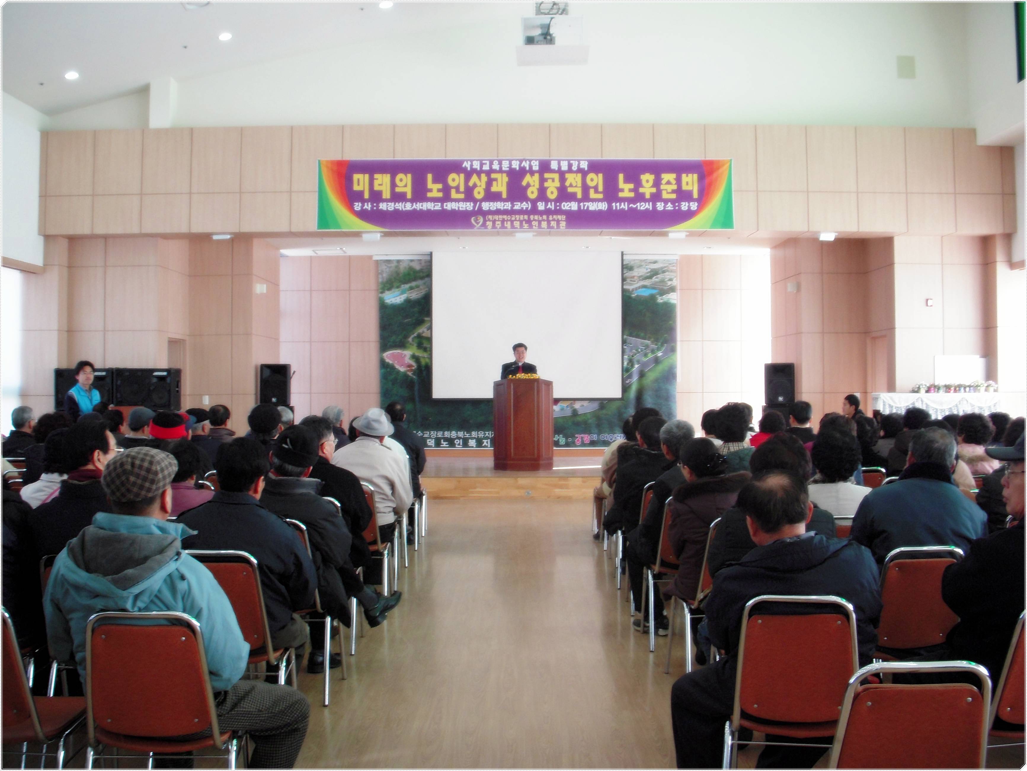 특별강좌 2월17일 - 미래의노인상 005.jpg