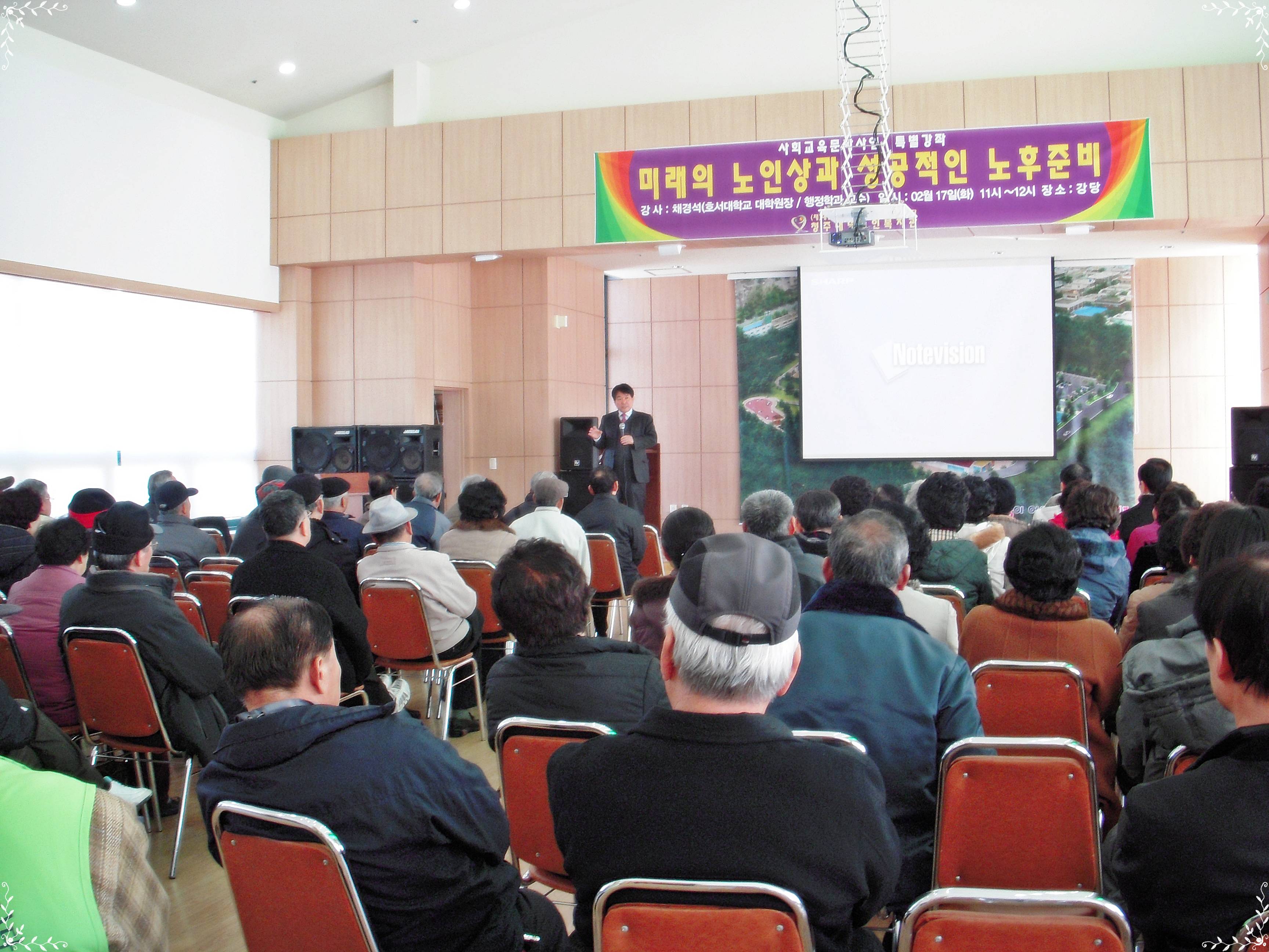 특별강좌 2월17일 - 미래의노인상 006.jpg