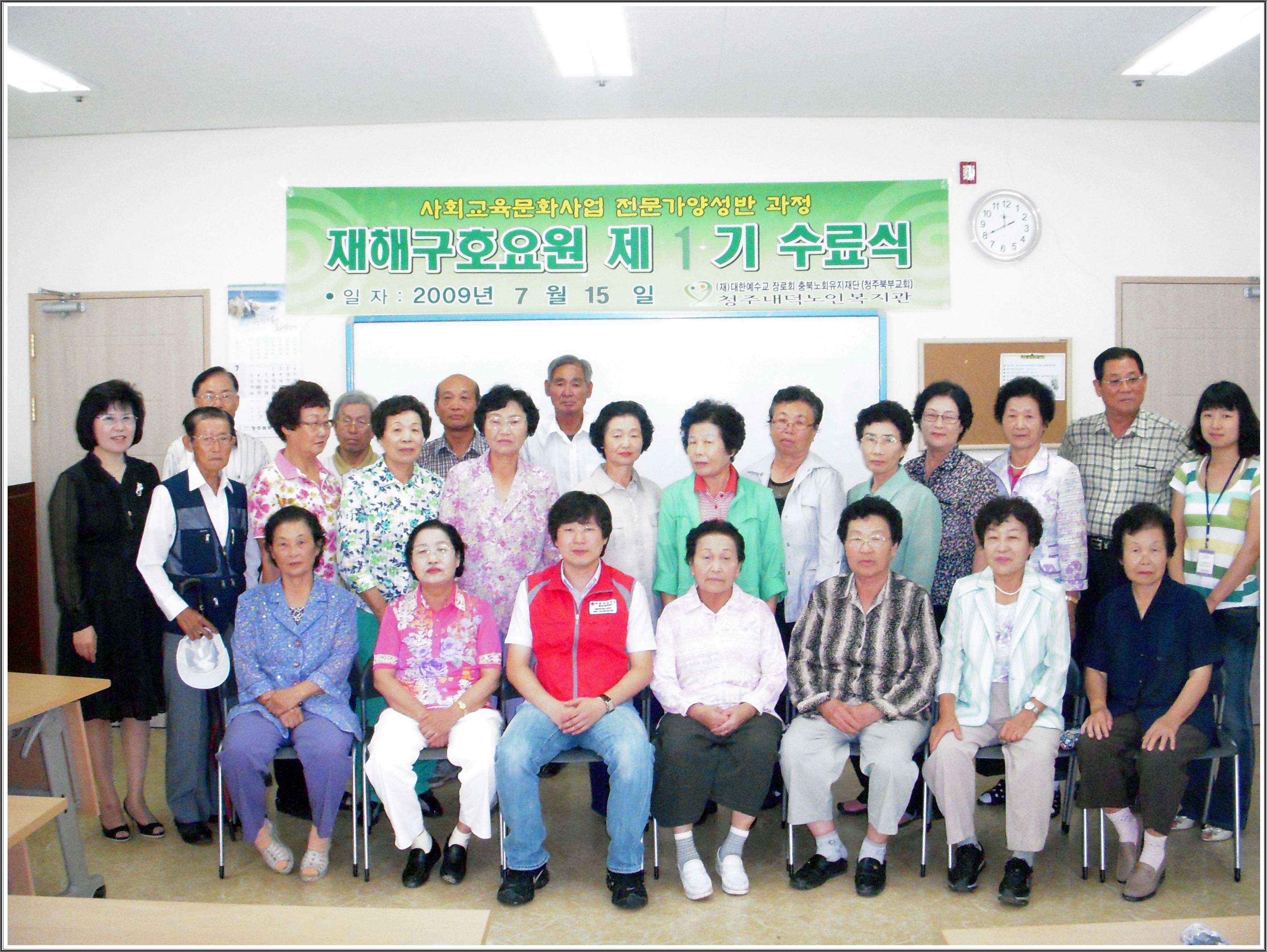 재해구호요원 수료식1기 021.jpg