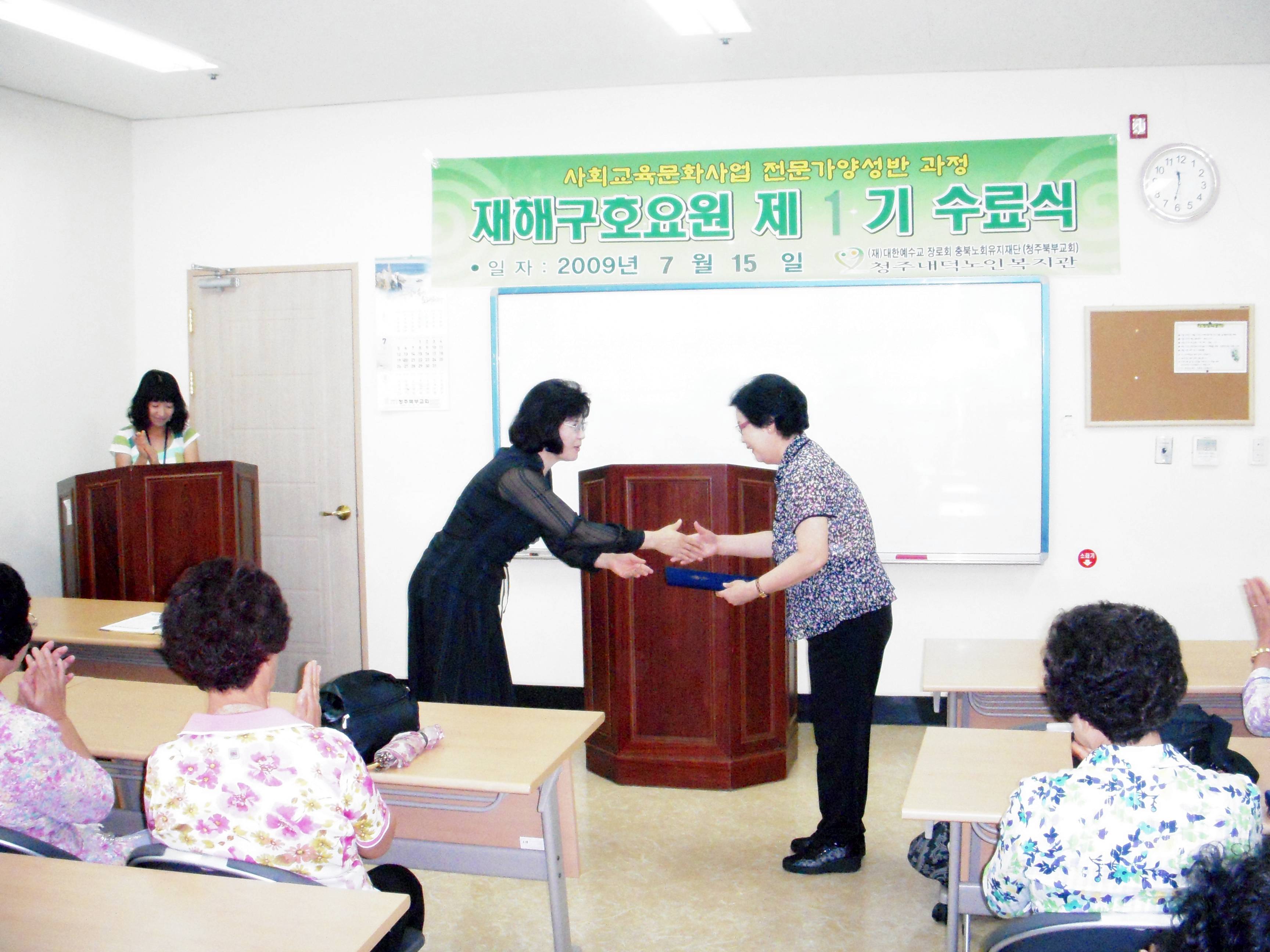 재해구호요원 수료식1기 009.jpg