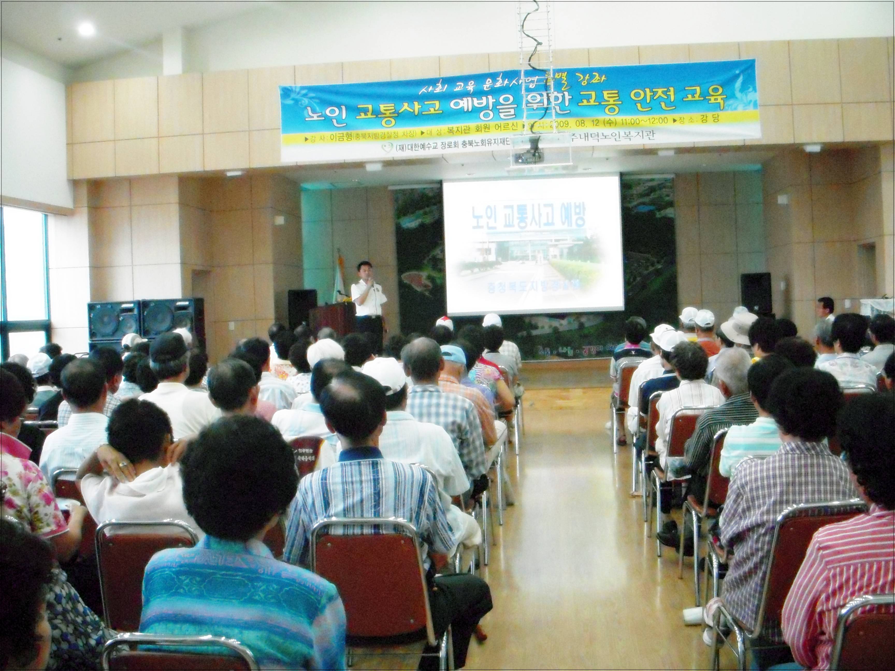 특별강좌(교통) 007.jpg