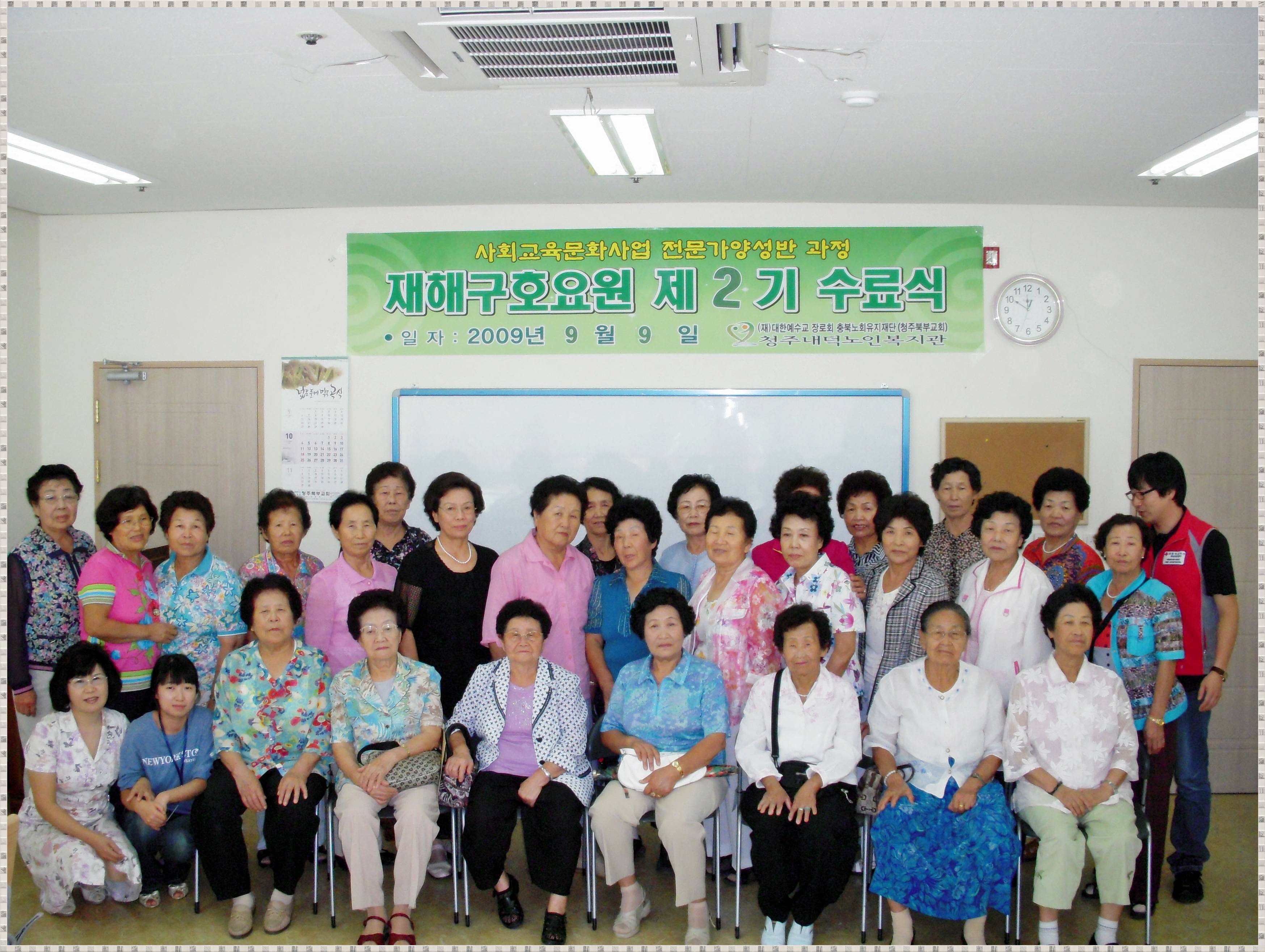 제2기 재해구호요원 수료식 015.jpg