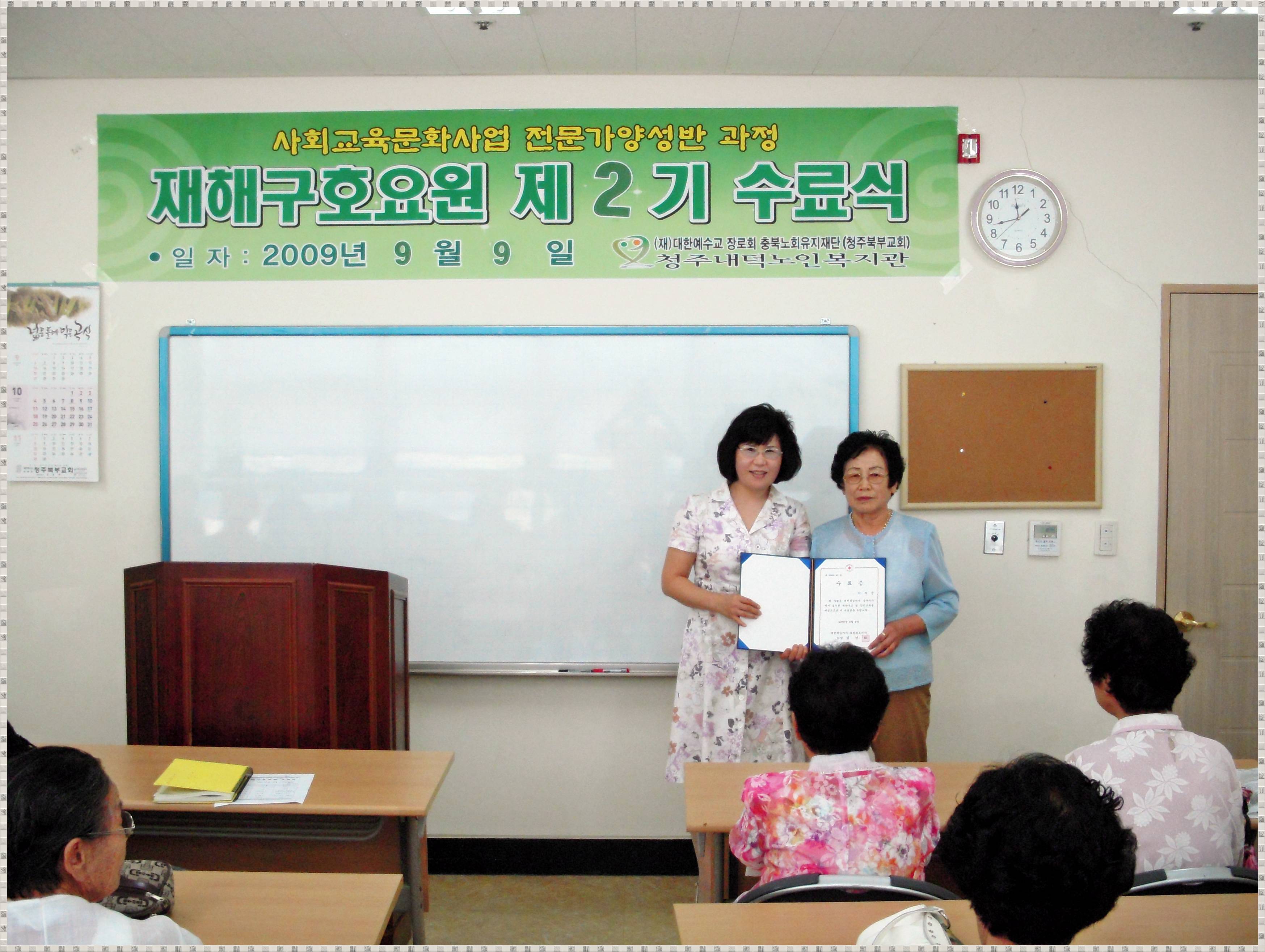 제2기 재해구호요원 수료식 006.jpg