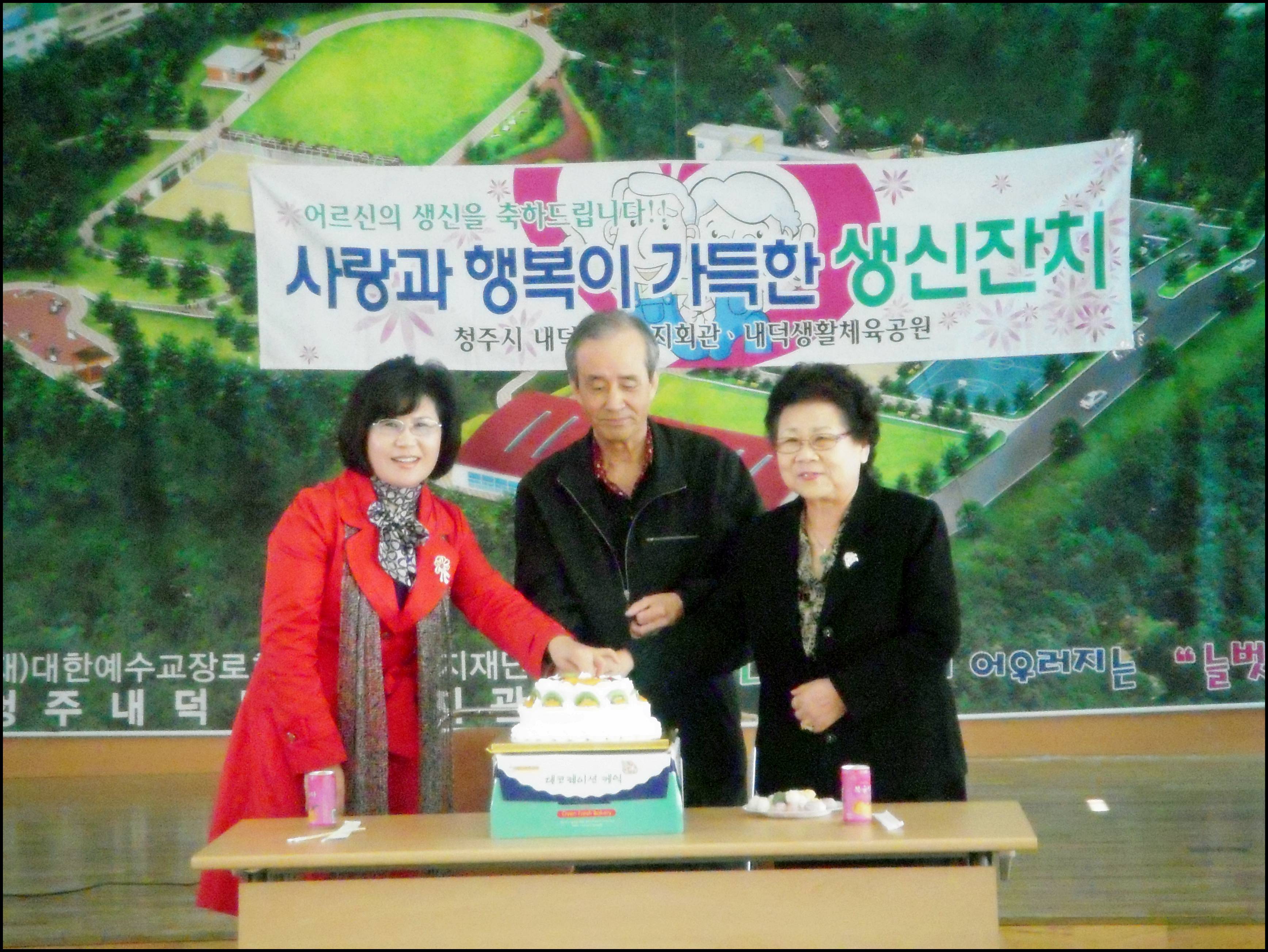 생신잔치10.21 011.jpg