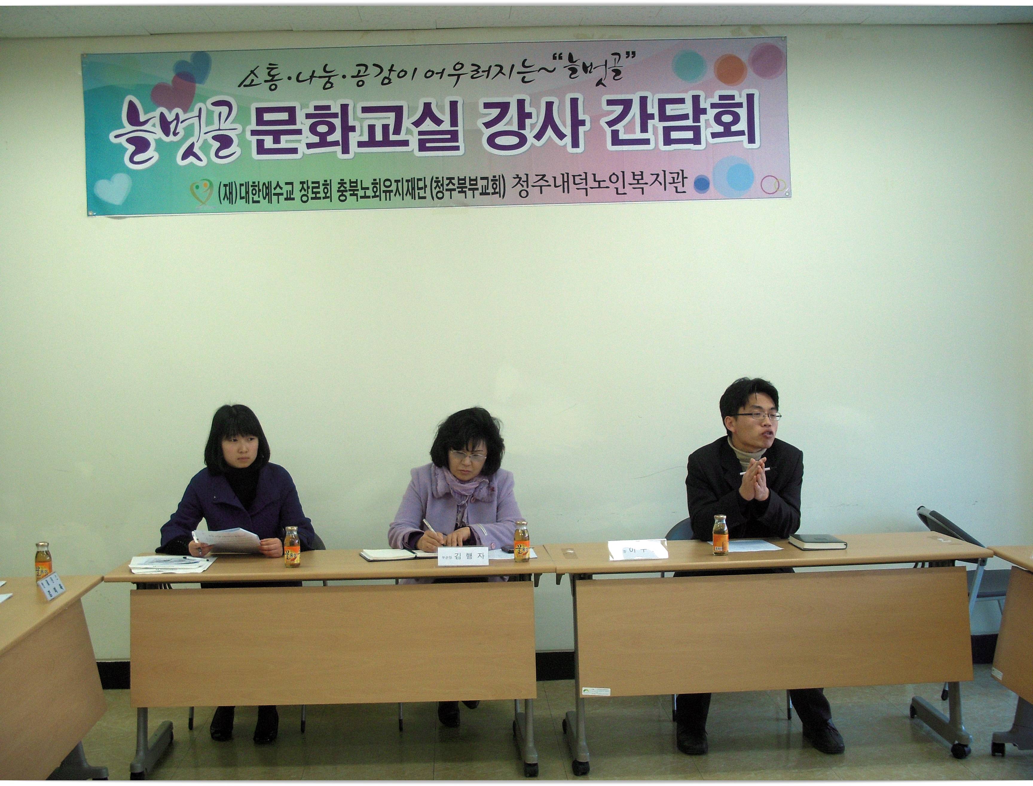 강사간담회 02.18 004.jpg