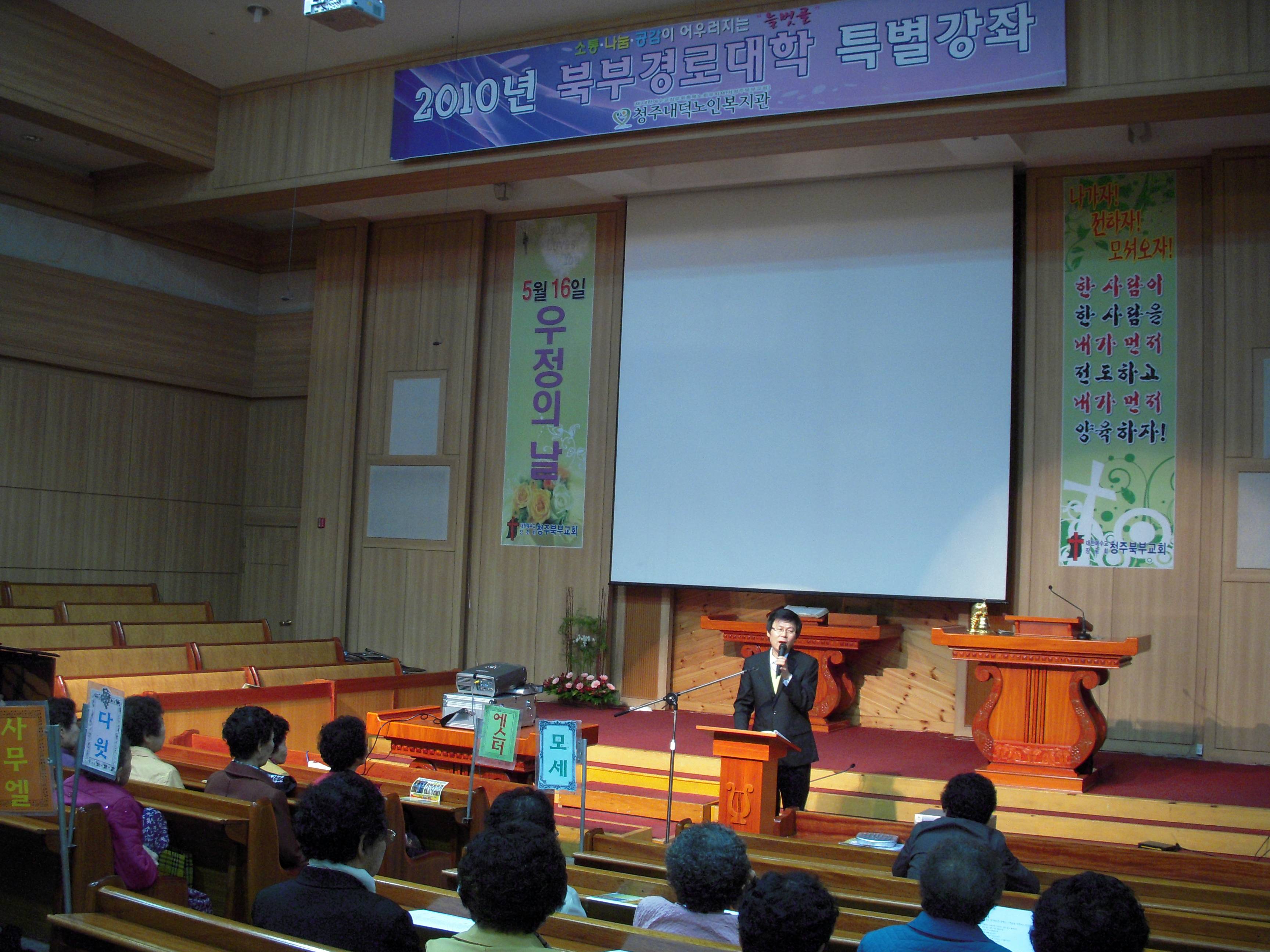 북부노인대학 4.15 001.jpg