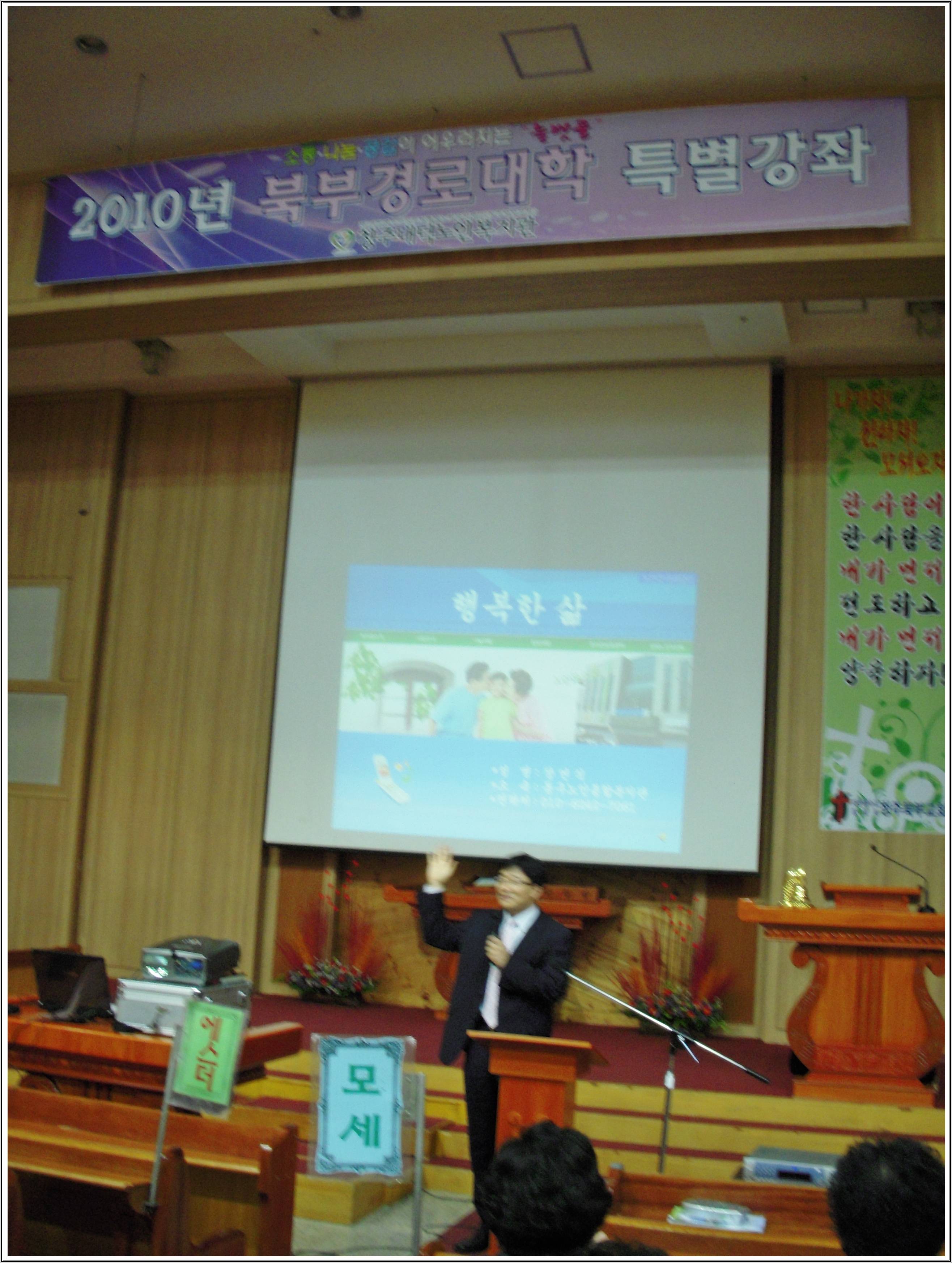 북부경로대학 5.27 008.jpg