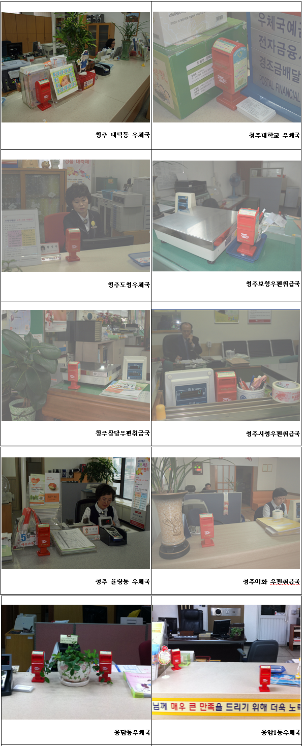 우체국모금함사진1.bmp
