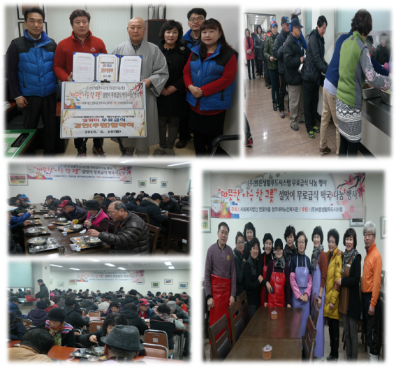 설맞이 행사 사진.bmp