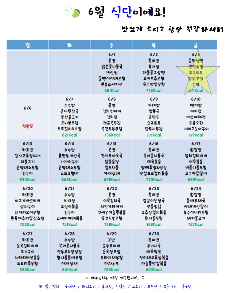 식단표.jpg