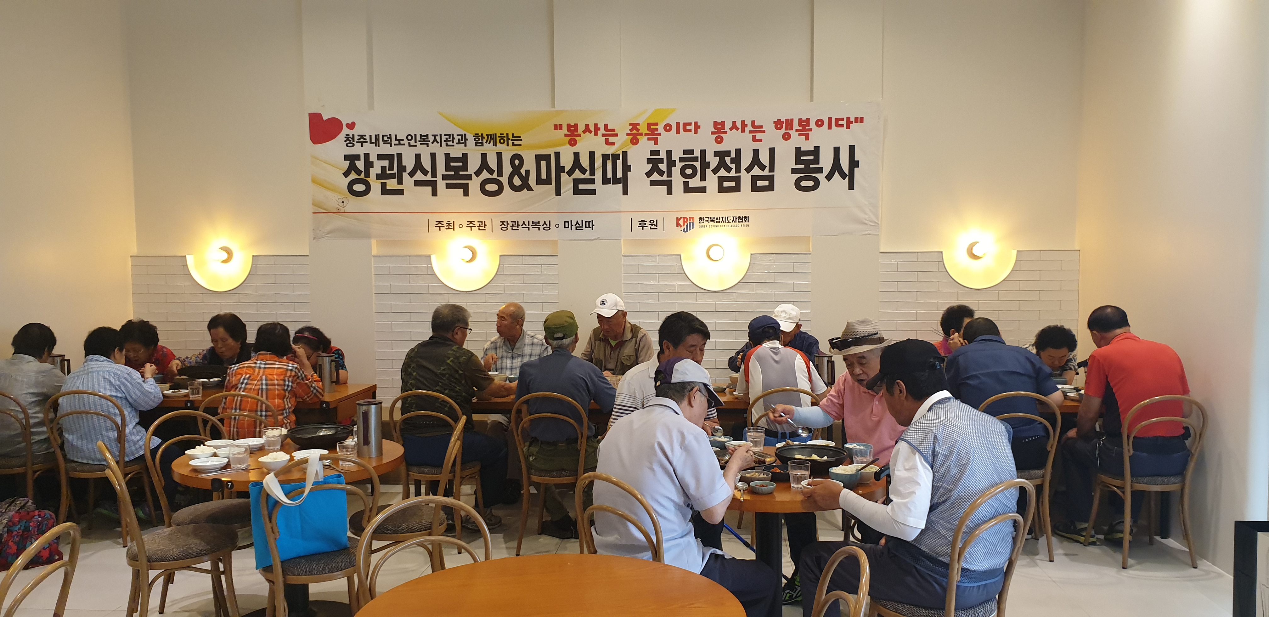 사랑의 점심나누기 행사.jpg