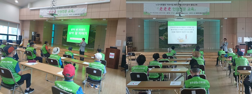 하천지킴이_인권교육-horz.jpg