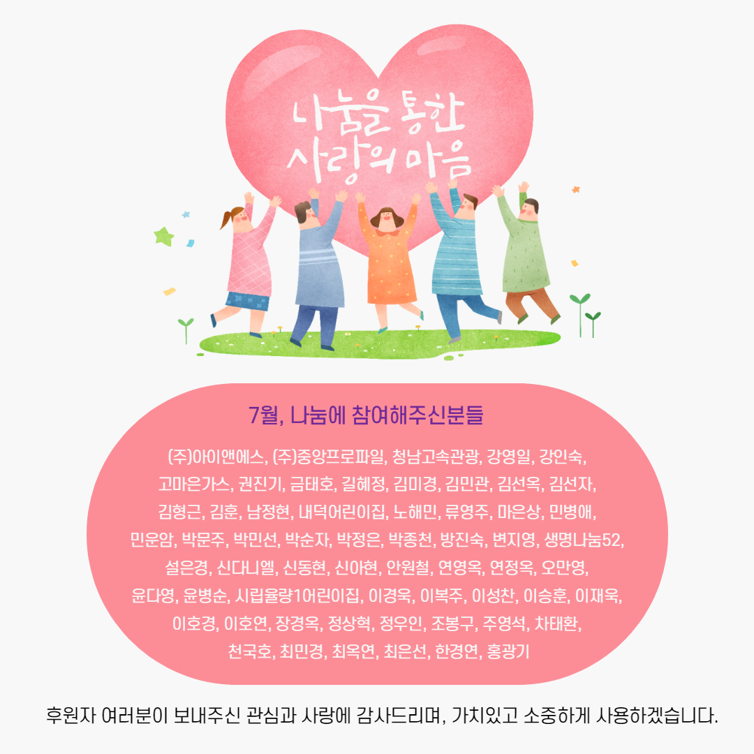 7월_후원_1.png